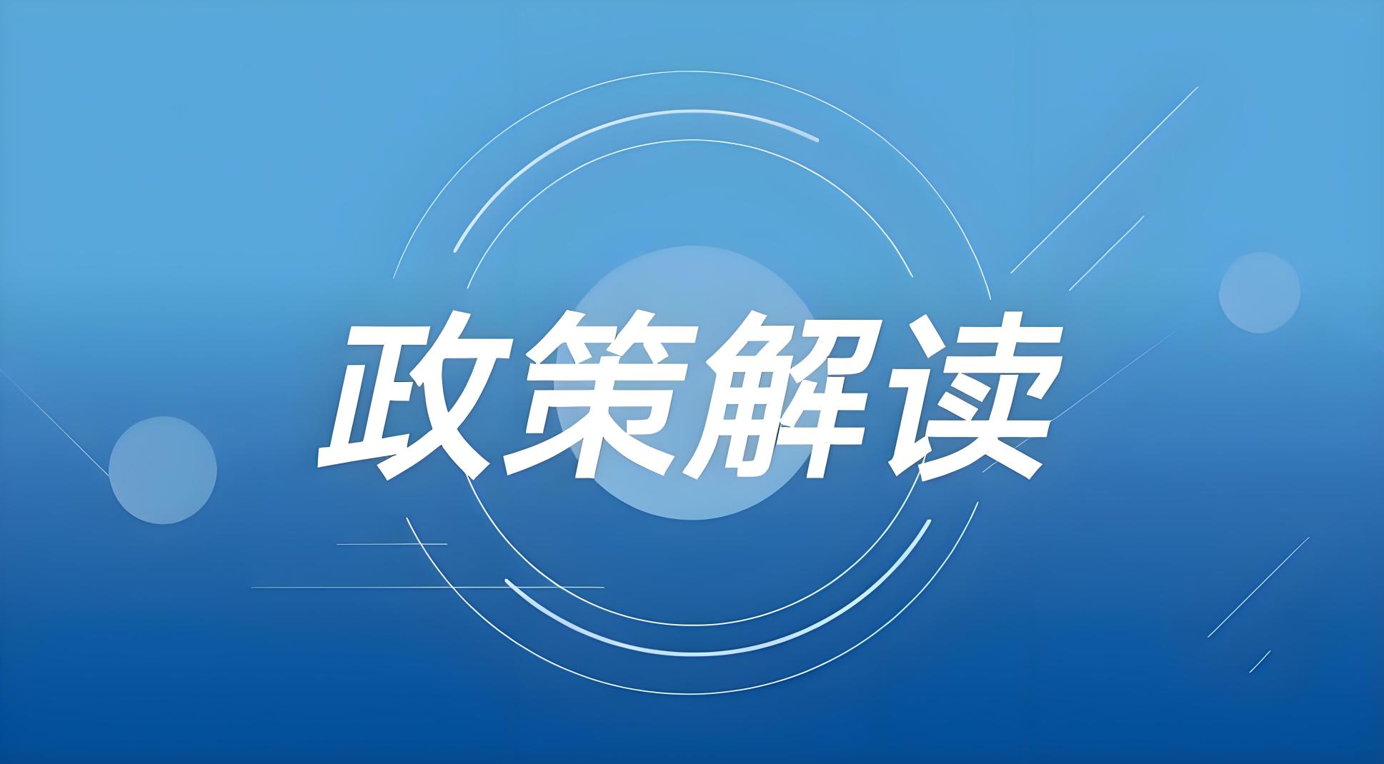 福建出臺若干措施支持中小微企業(yè)發(fā)展，助力經(jīng)濟(jì)穩(wěn)增長